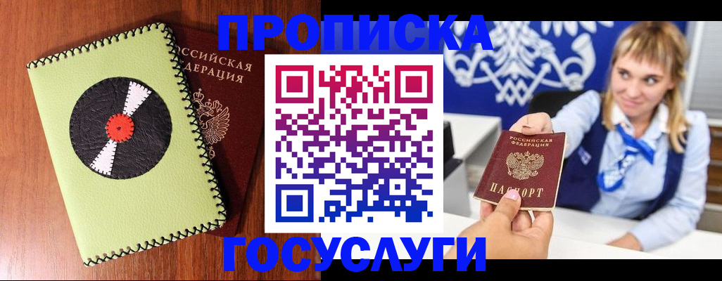 временная регистрация собственник в Лянторе