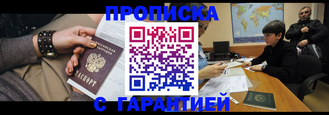 временная регистрация собственник в Лянторе