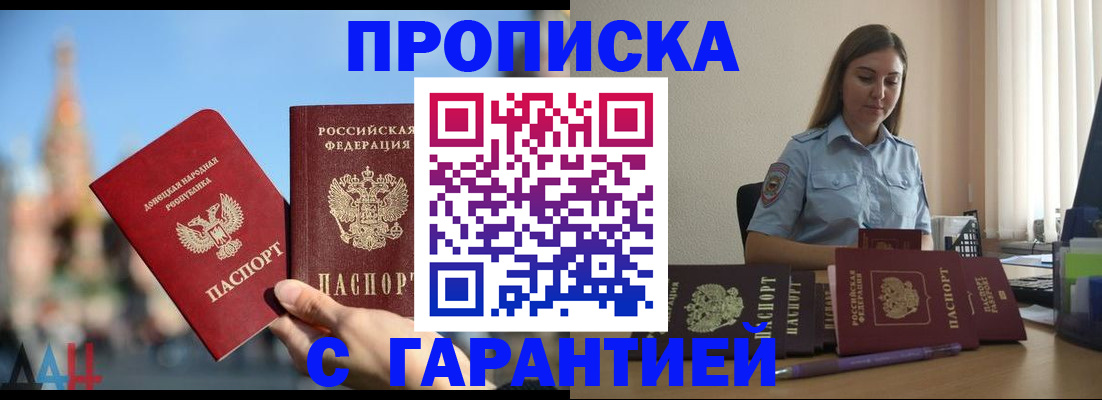 прописка иностранных граждан в Лянторе