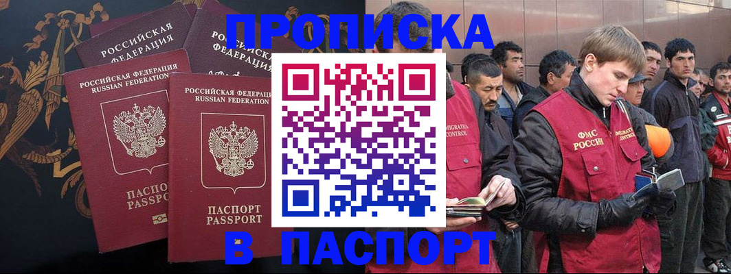 временная регистрация законно в Лянторе