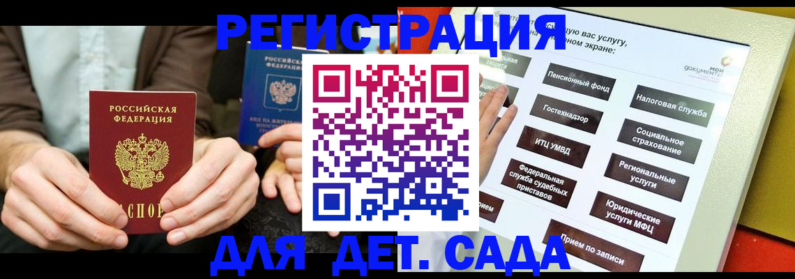 регистрация в Лянторе