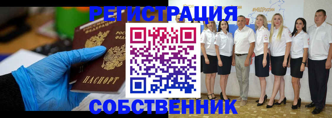 временная регистрация для школы в Лянторе
