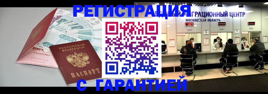 прописка в квартире в Лянторе