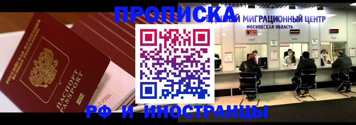прописка паспорт в Лянторе